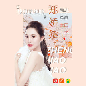 同梦想去远方
