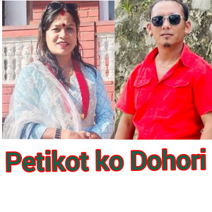 Petikot ko Dohori