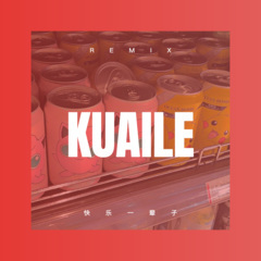 今生为你着迷 (Remix)