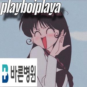 창원 바른병원 1병동 (Lo fi house X phonk)