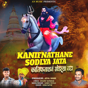 Kanifnathane Sodlya Jata
