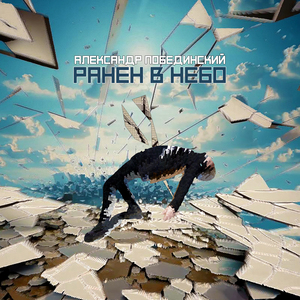 Нелюбовь