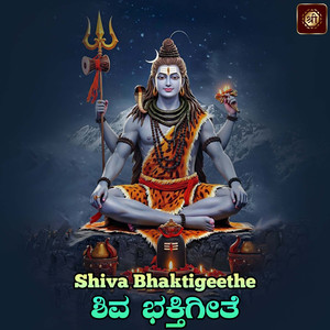 Namo Devadhidevaya