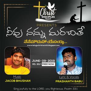 NEEVU NANNU MARACHITHE