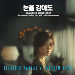 눈을 감아도 (Still See You)