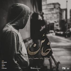 Khaen (feat. Pasha & Mohammad Arbab)