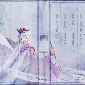 尘雨归来时（素还真27周年贺）