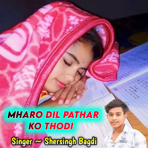Mharo Dil Pathar Ko Thodi