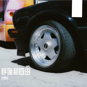 呼唤和自由PRODBYGOATCREW