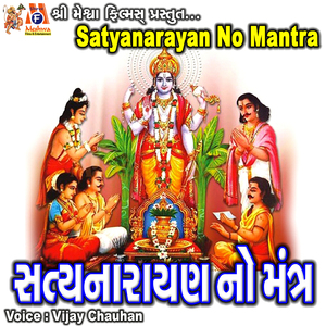 Satyanarayan No Mantra