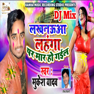 Lakhanuya Lehnga Par Maar Ho Gaial