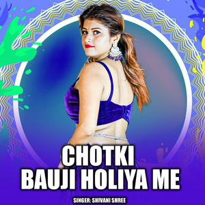 Chotki Bauji Holiya Me