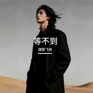 等不到 伴奏