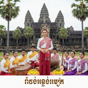 រាំវង់អន្លង់រមៀត