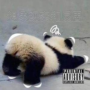 来个boom bap(Prod.MEGA)