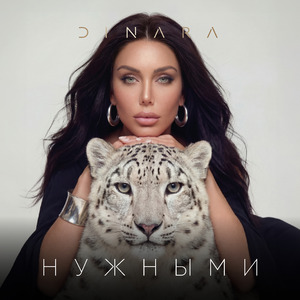 Нужными