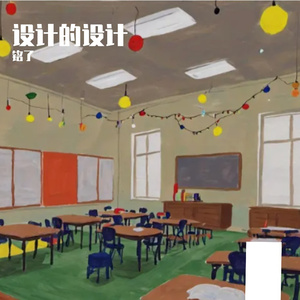 《设计新青年》