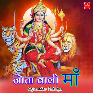 Jota Wali Maa