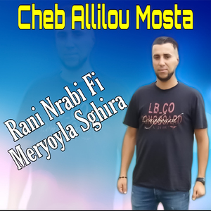 Rani Nerabi Fi Meryoula Sghira