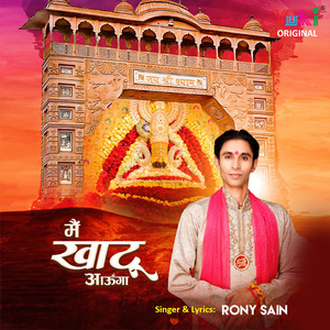 Main Bhi Khatu Aaunga