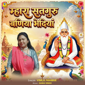 Mhara Satguru Baniya Bhediya