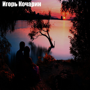 Между прошлым и будущим