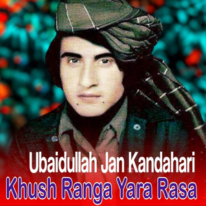 Khadim Soma Khadim Da Makhne