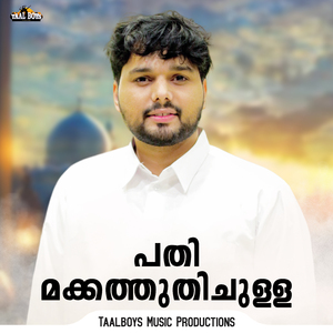 Pathimakkathudichulla