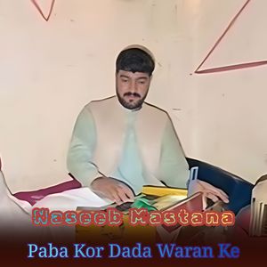 Paba Kor Dada Waran Ke