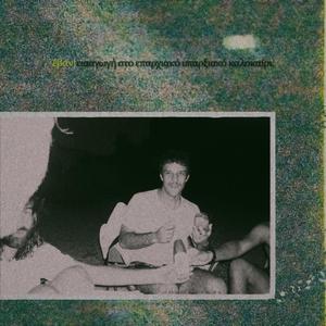 poio to ofelos tis wrimotitas otan ponas epeidi ksereis giati ponas