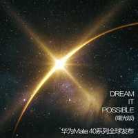 Dream It Possible （曙光版）