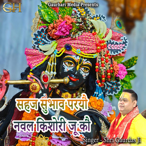 Sahaj Subhav Paryo Naval Kishori Ju Ko