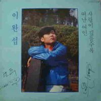 떠난 여인(경음악)