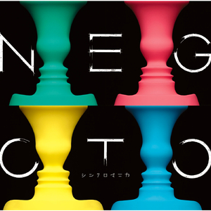 シンクロマニカ