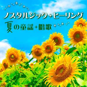 ふじの山 (オルゴール)