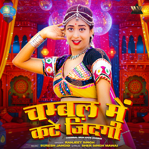 Chambal Mein Kate Zindagi