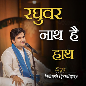 Raghuvar Nath Hai Hath