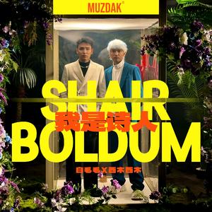 Shair Boldum