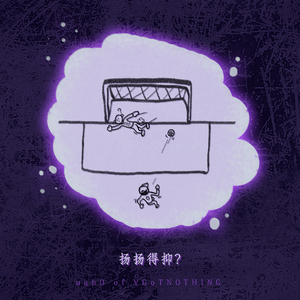 扬扬得抑?(百川diss)