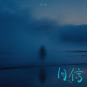 旧信MMM0602定.wav