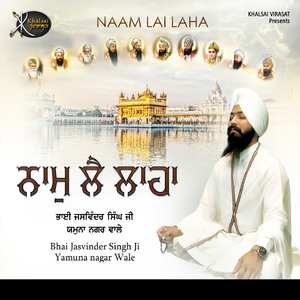 Naam Lai Laha