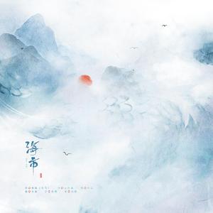 海市（翻自 燕池）