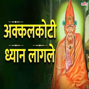 Akkalkoti Dhyan Lagale