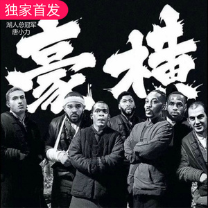 太空旋律 (Dj第六集)