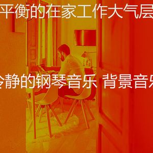 柔和的安静的时光时刻