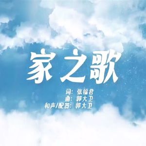 问夏（烟嗓版）