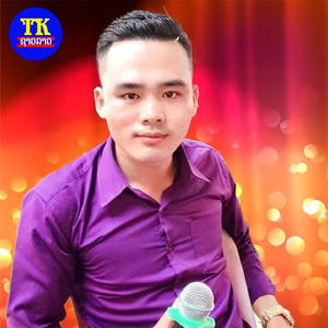 สาวใดใจว่าง