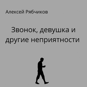 Глава 7
