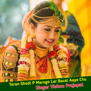 Toran Ghodi P Marugo Ler Barat Aayo Chu