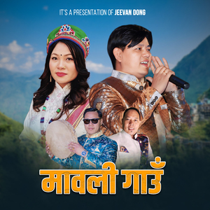 Mawali Gaun